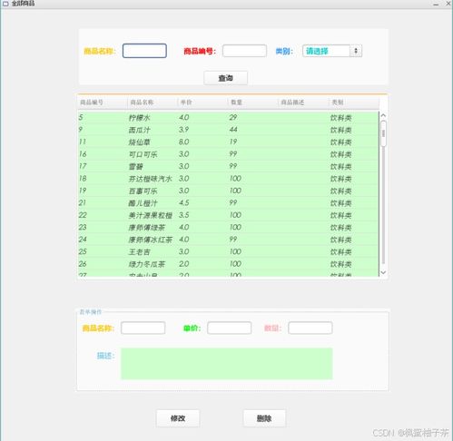 基于java swing mysql实现的超市管理与购物系统,使用了beautyeye inf.jar美化界面