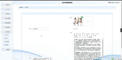 python flask计算机毕业设计网上购物商城系统 程序 开题 论文