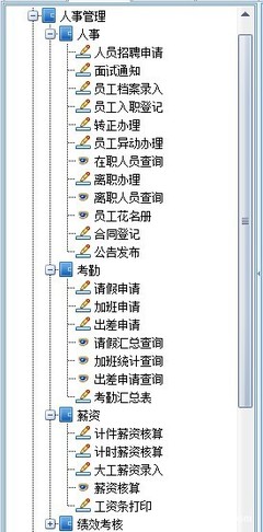 企业管理ERP软件管理软件仓库管理软件制造工厂管理软件